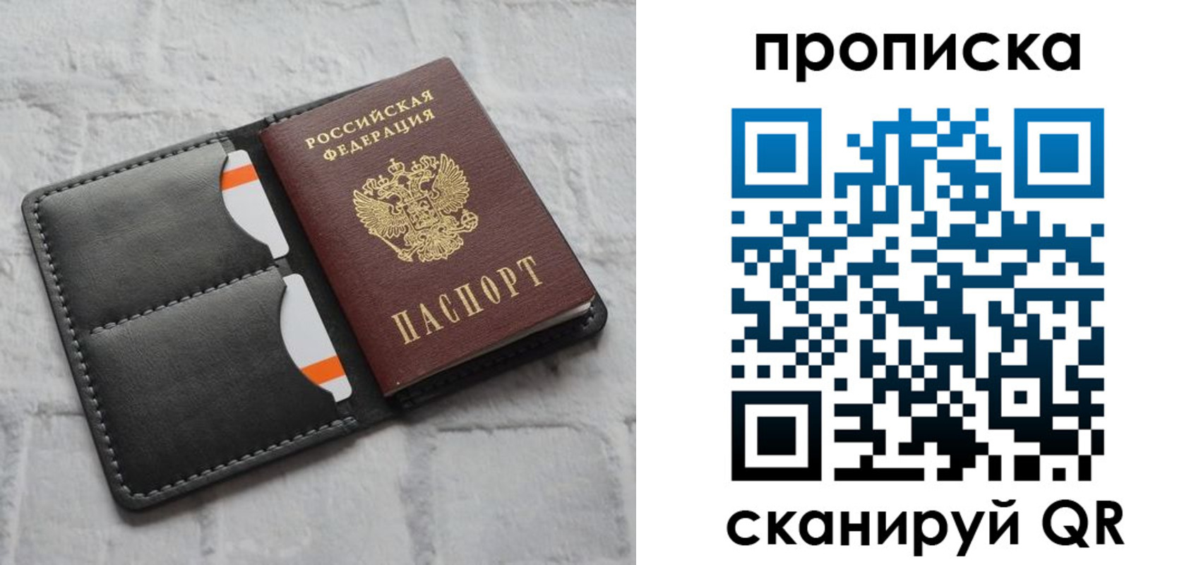 временная регистрация поиск в Десногорске