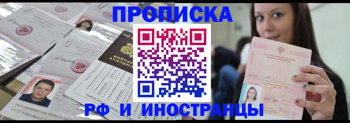 временная регистрация гарантия в Десногорске
