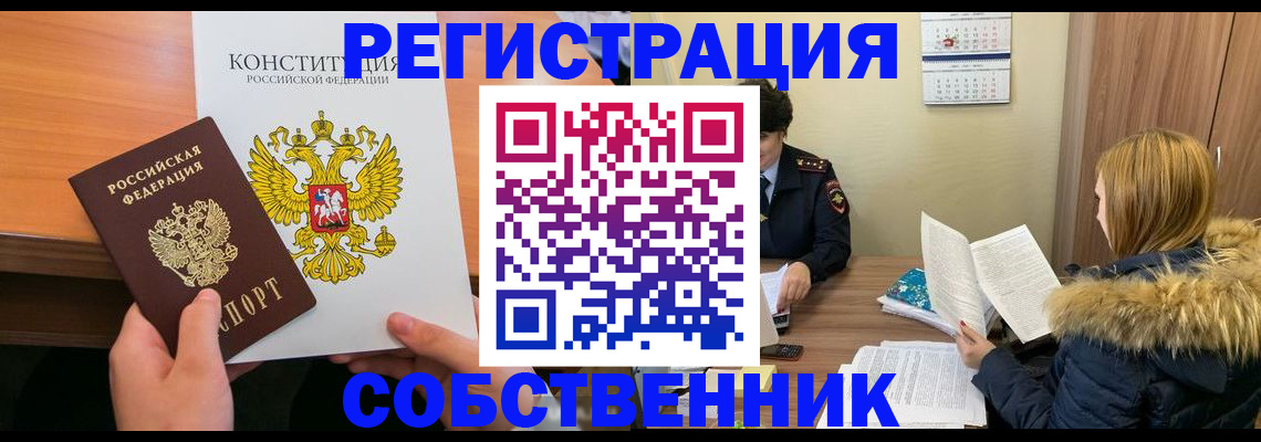 прописка для военкомата в Десногорске