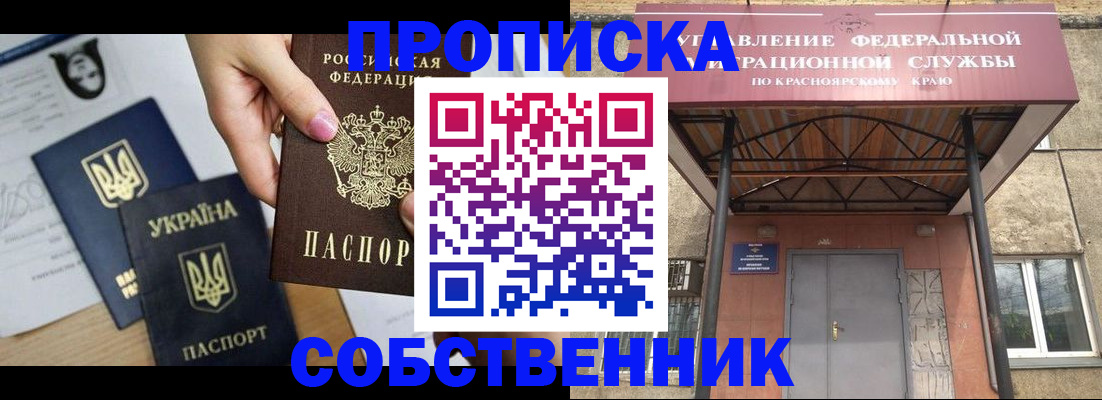 прописка иностранных граждан в Десногорске