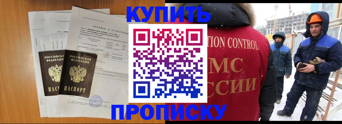 прописка для школы в Десногорске