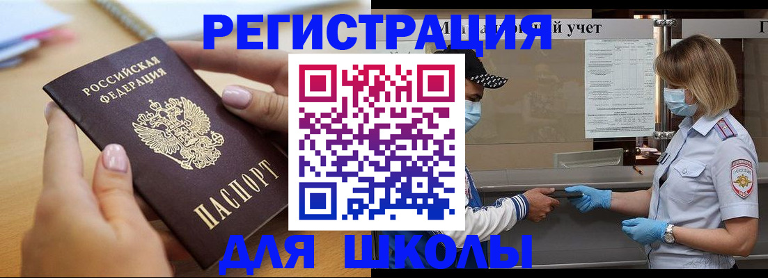 прописка в квартире в Десногорске